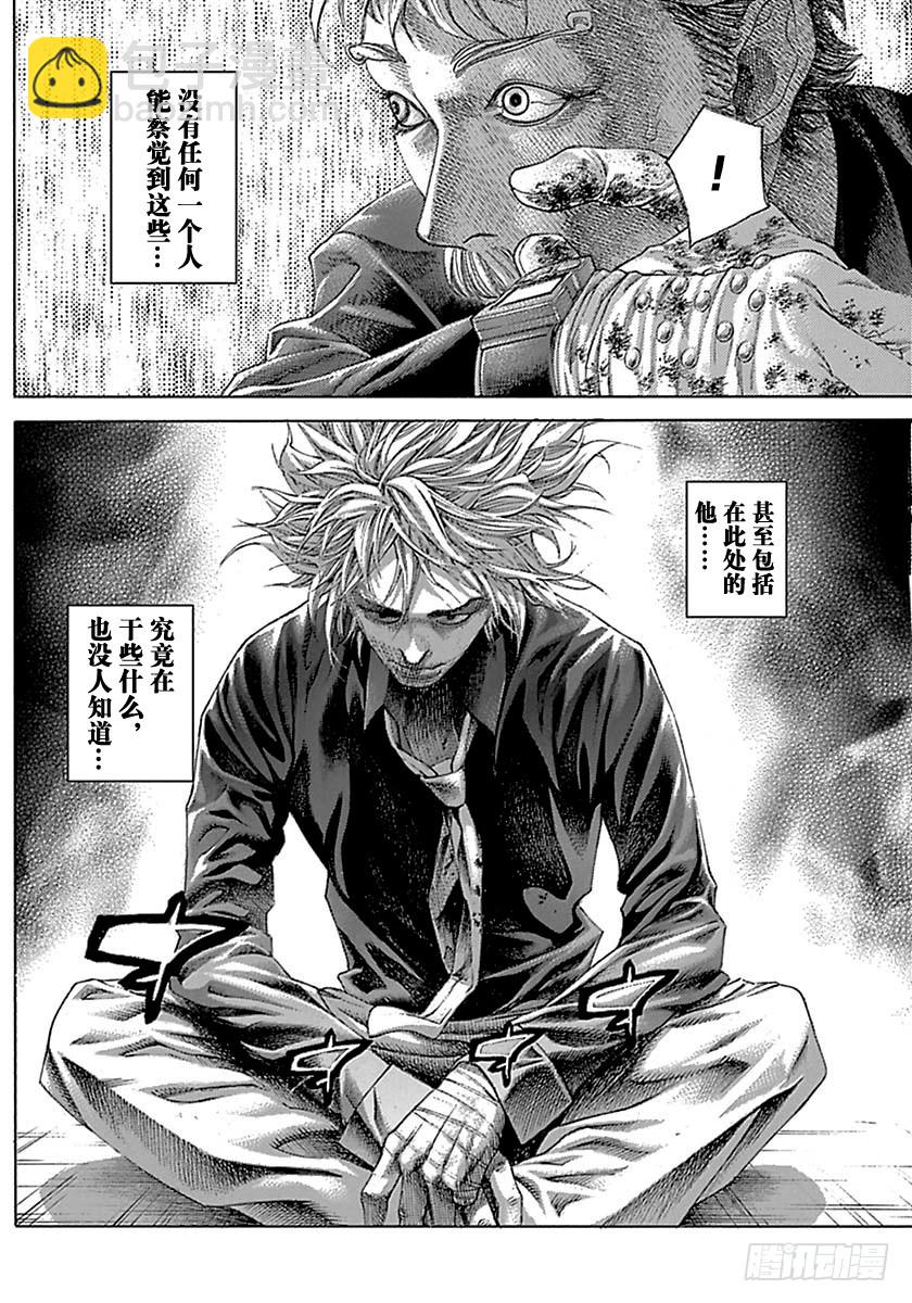 🍱噬谎者 第515话 第18页