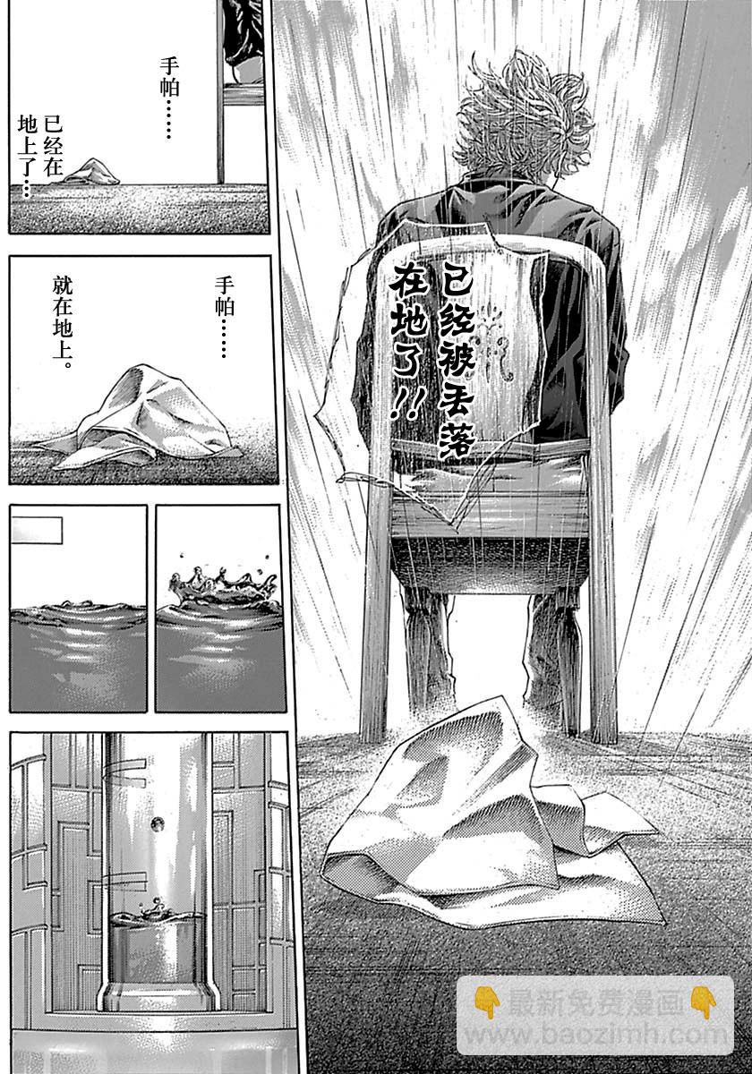🍱噬谎者 第515话 第6页