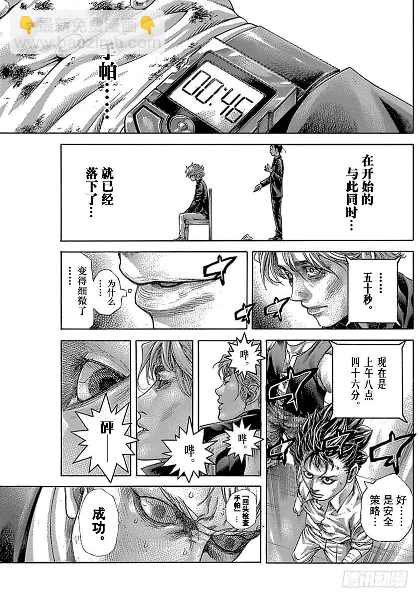 🍱噬谎者 第515话 第7页