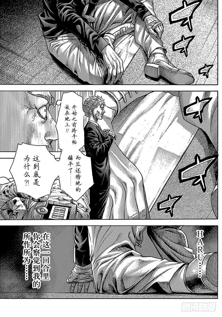 🍱噬谎者 第517话 第1页