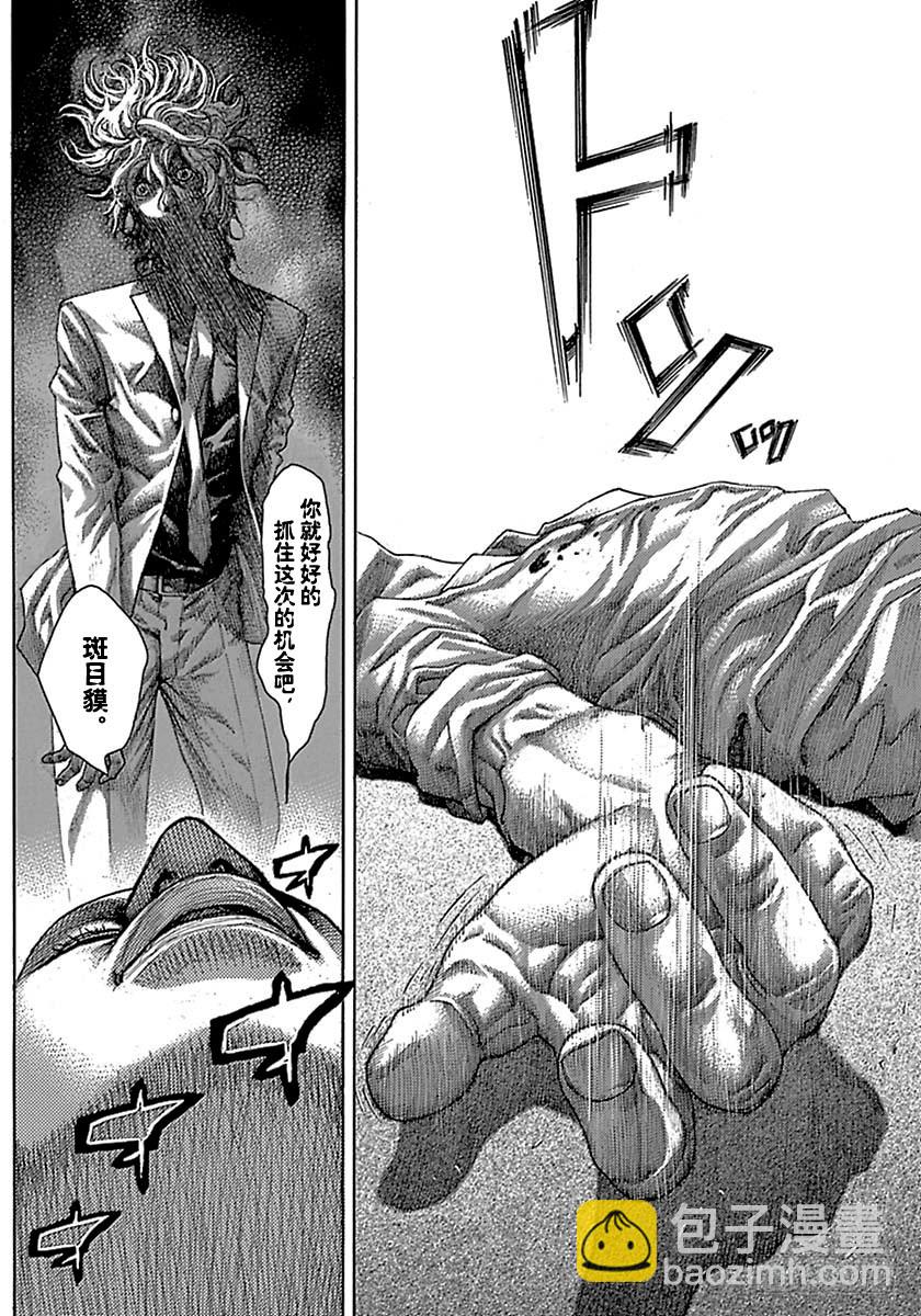 🍱噬谎者 第519话 第10页