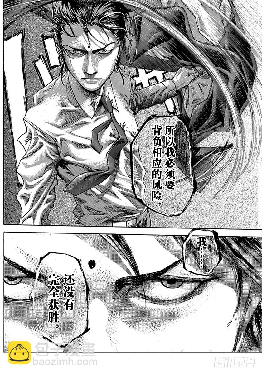 🍱噬谎者 第519话 第6页