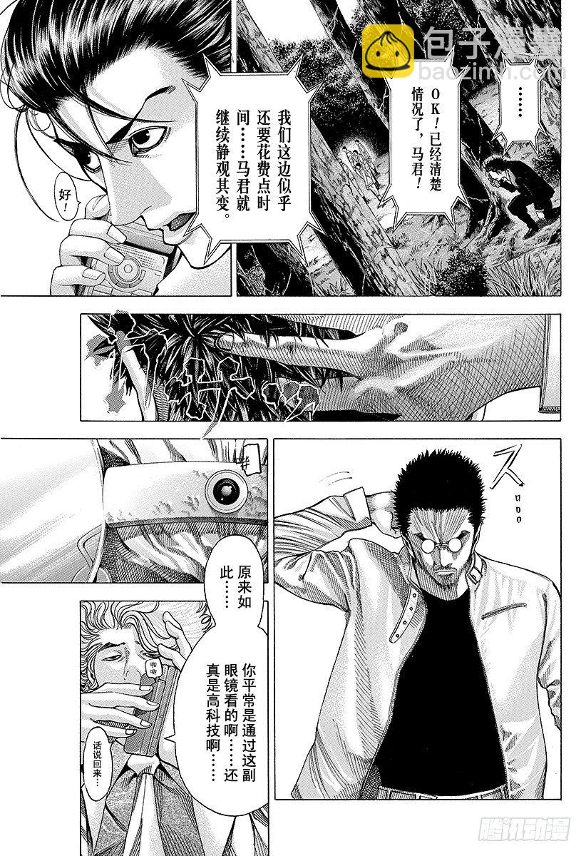 🍱噬谎者 第53话 宴会继续 第7页