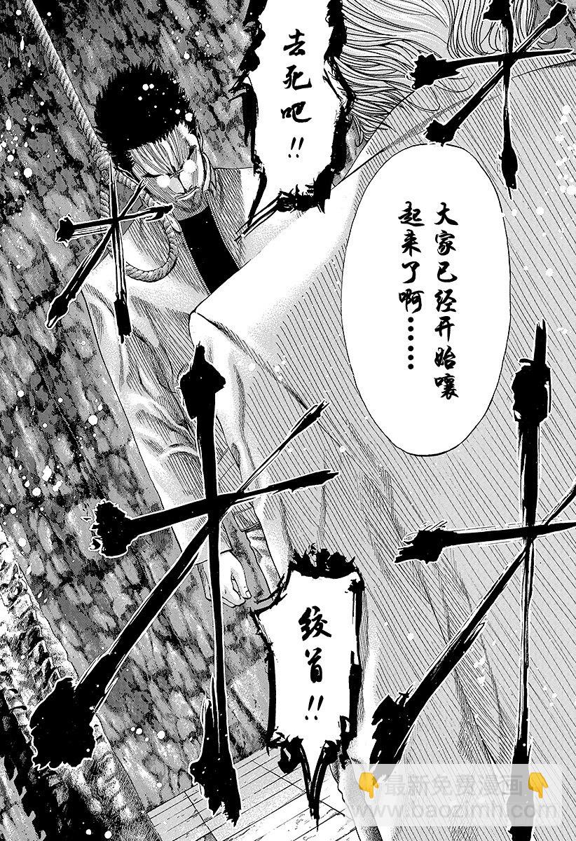 🍱噬谎者 第53话 宴会继续 第8页