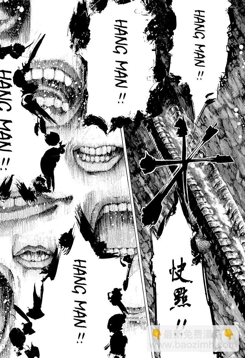 🍱噬谎者 第53话 宴会继续 第9页
