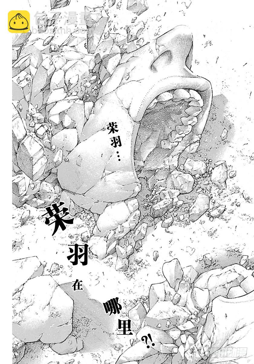 🍱噬谎者 第521话 第5页