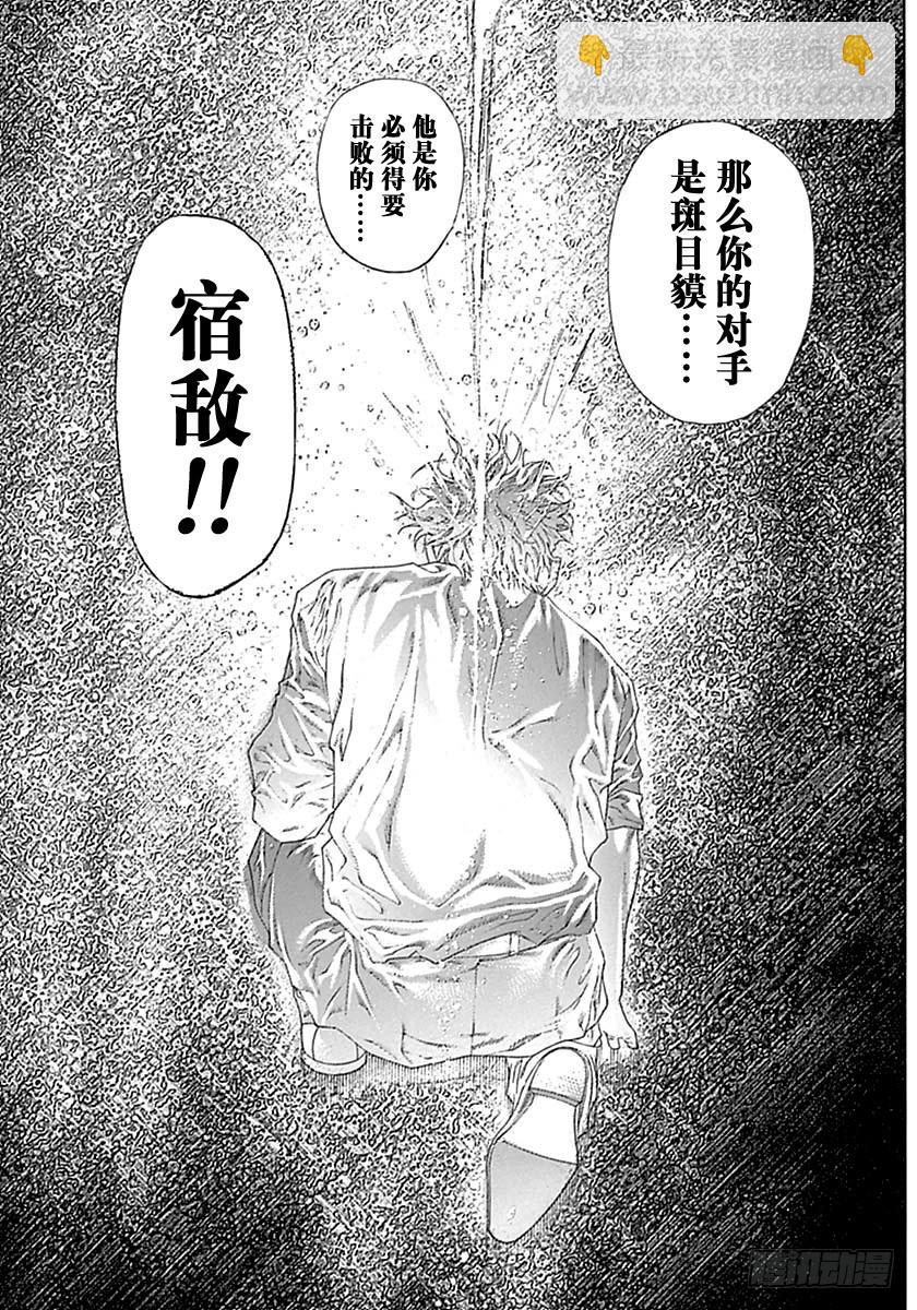 🍱噬谎者 第521话 第9页