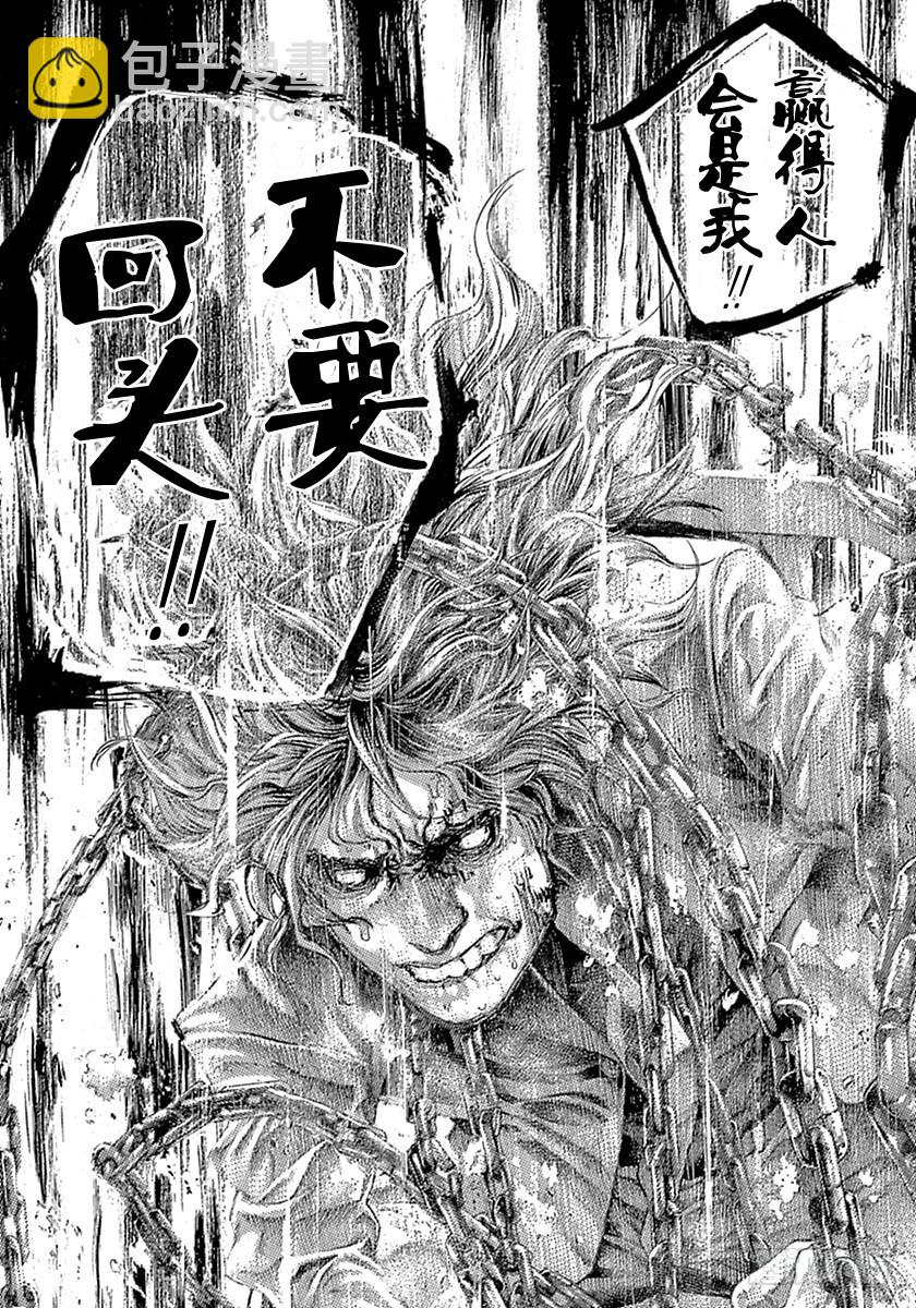 🍱噬谎者 第523话 第3页