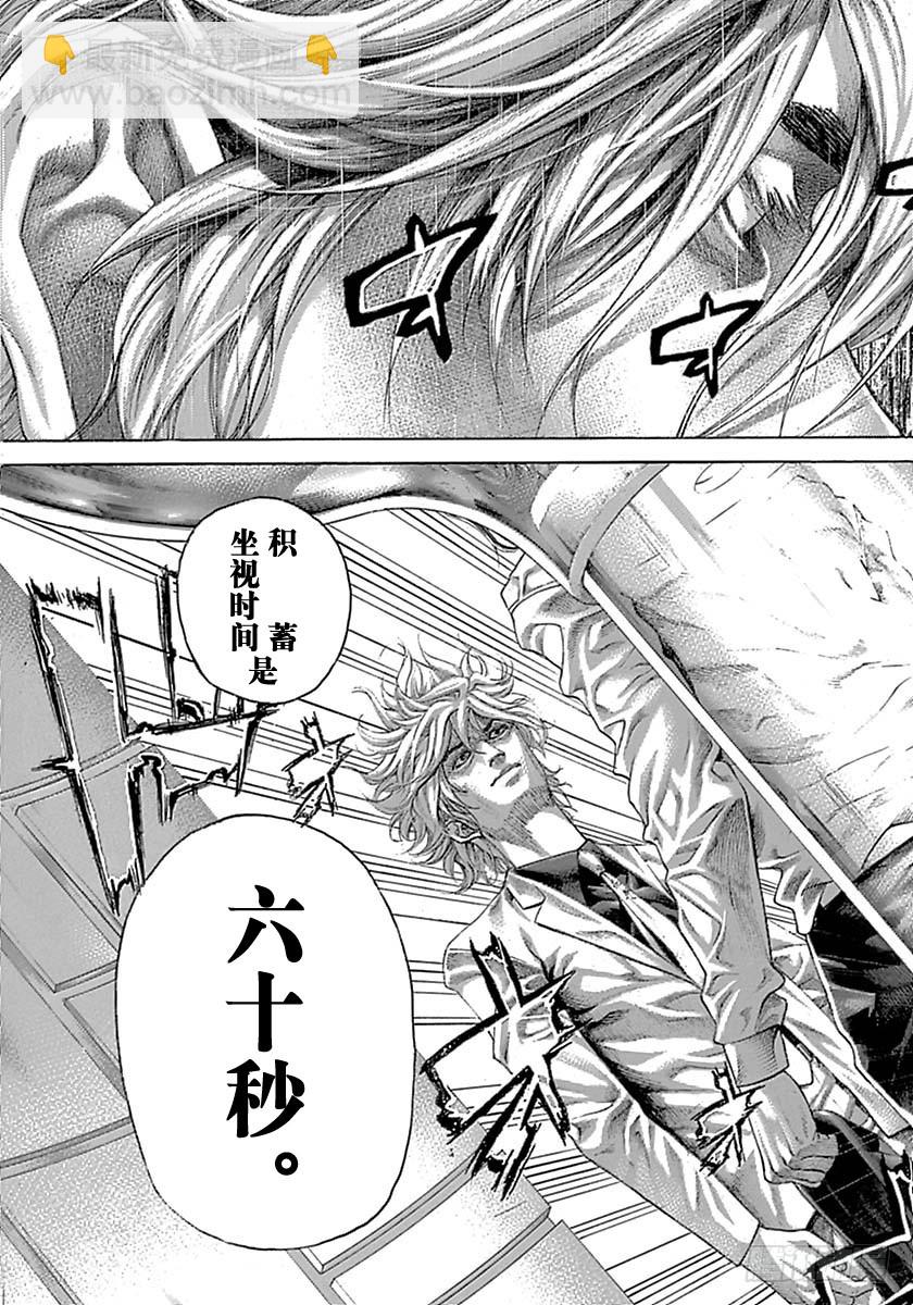 🍱噬谎者 第523话 第9页