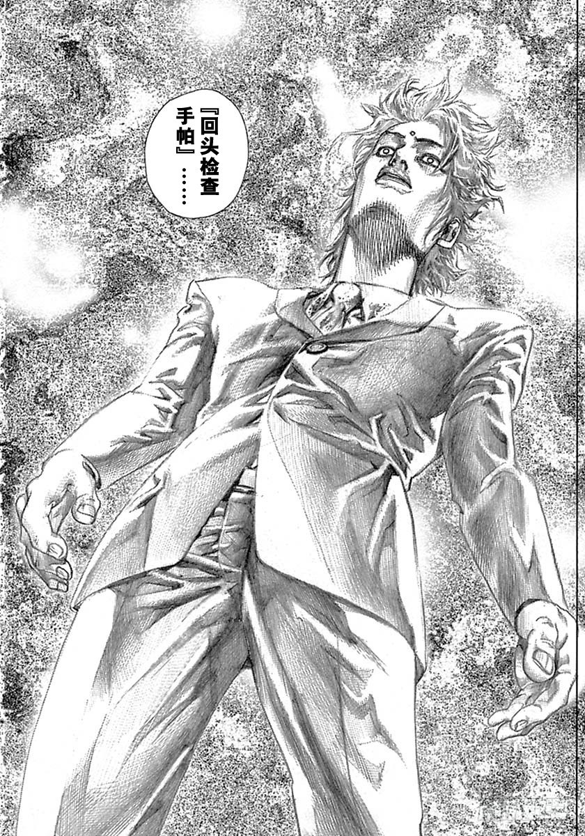🍱噬谎者 第525话 第1页