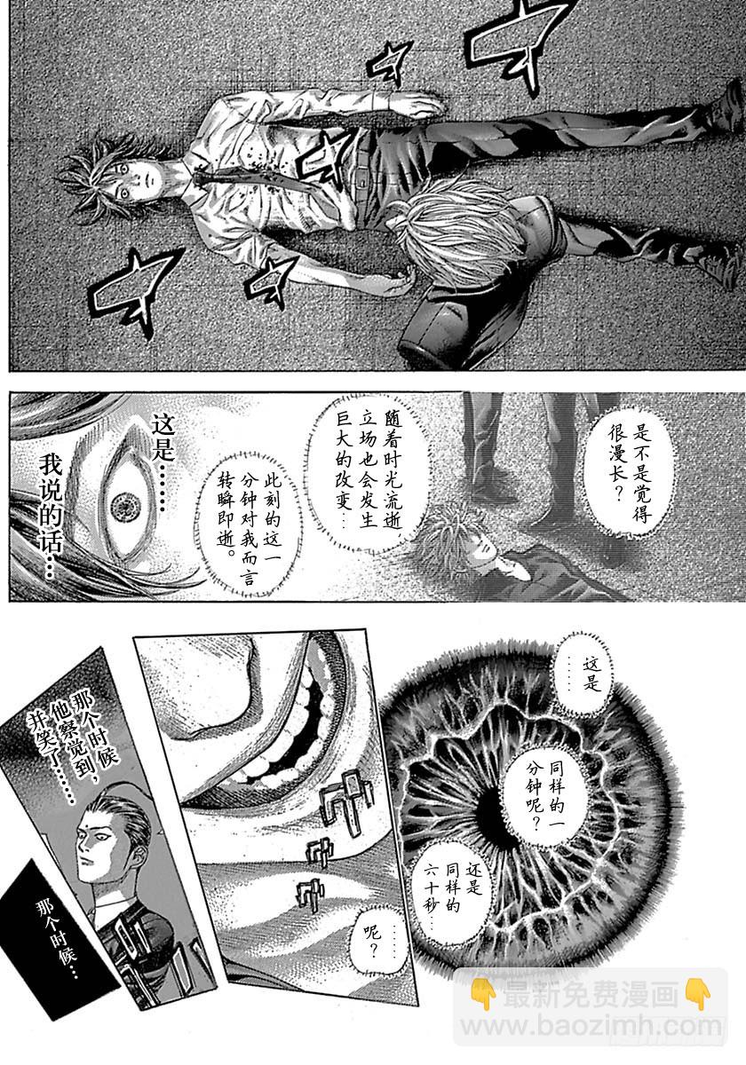 🍱噬谎者 第525话 第18页