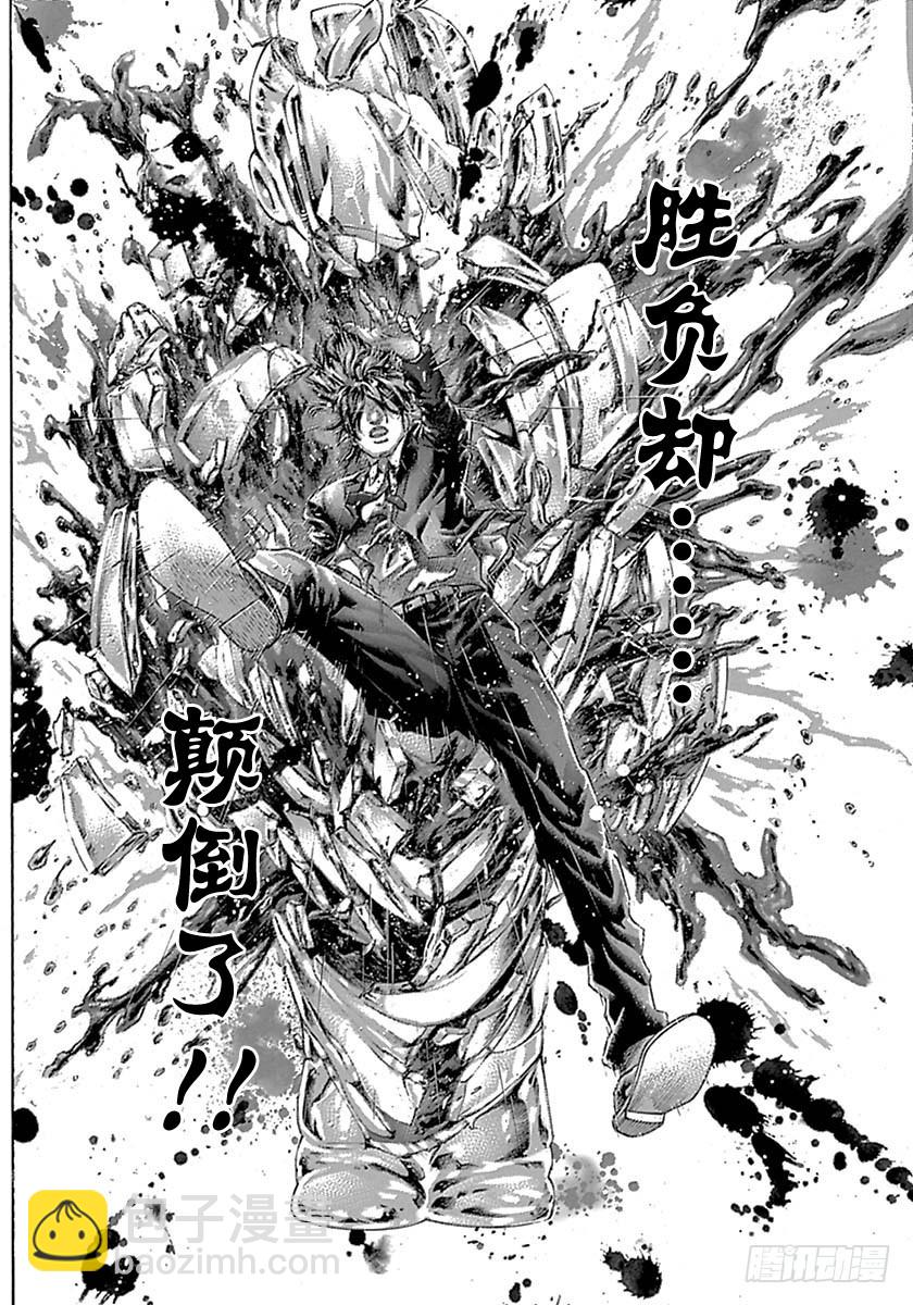 🍱噬谎者 第525话 第6页