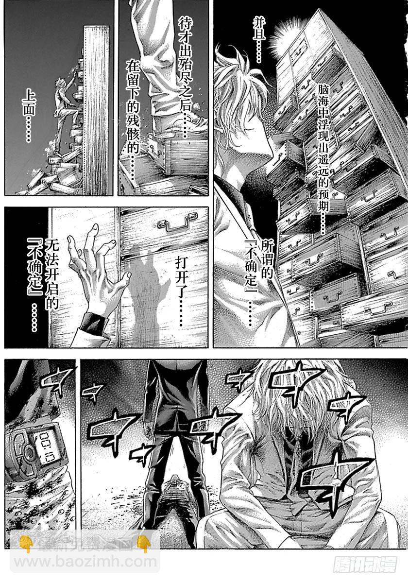 🍱噬谎者 第527话 第18页