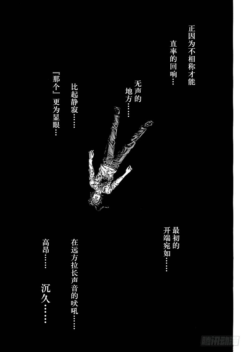 🍱噬谎者 第529话 第1页