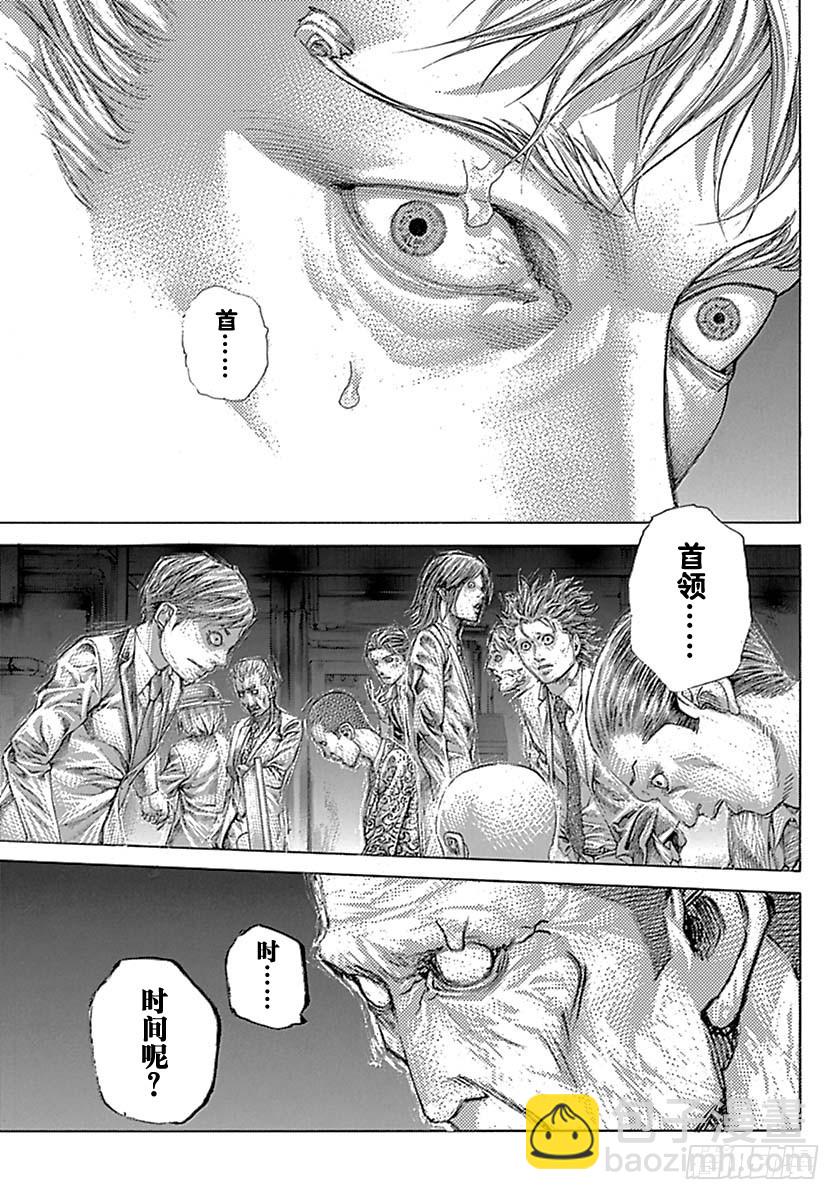 🍱噬谎者 第529话 第11页