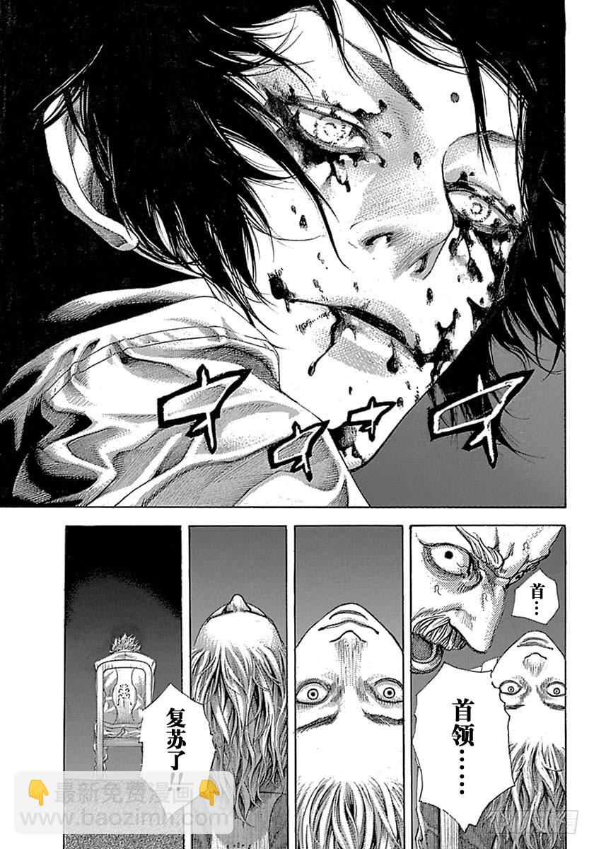 🍱噬谎者 第529话 第13页