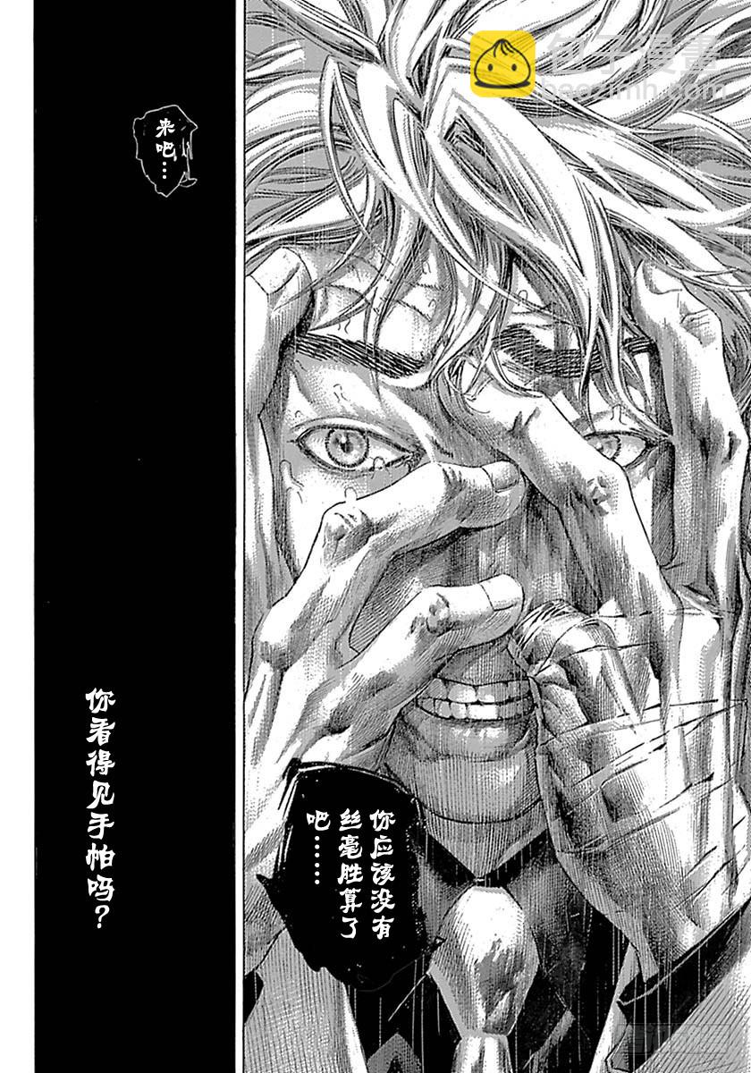 🍱噬谎者 第529话 第18页