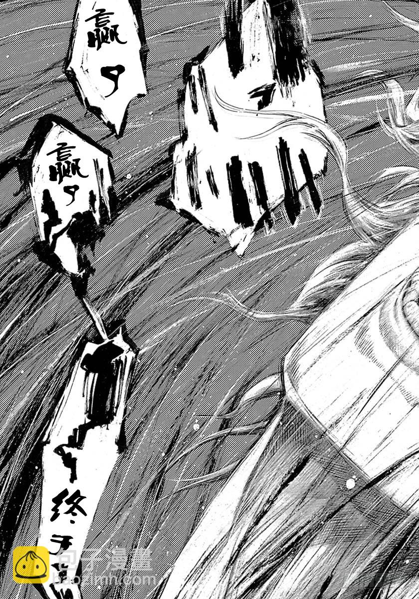 🍱噬谎者 第529话 第3页