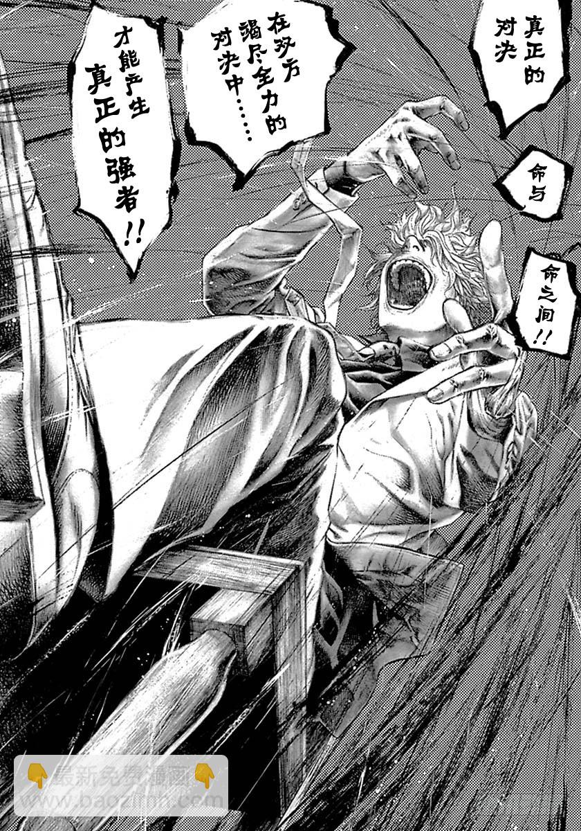🍱噬谎者 第529话 第4页
