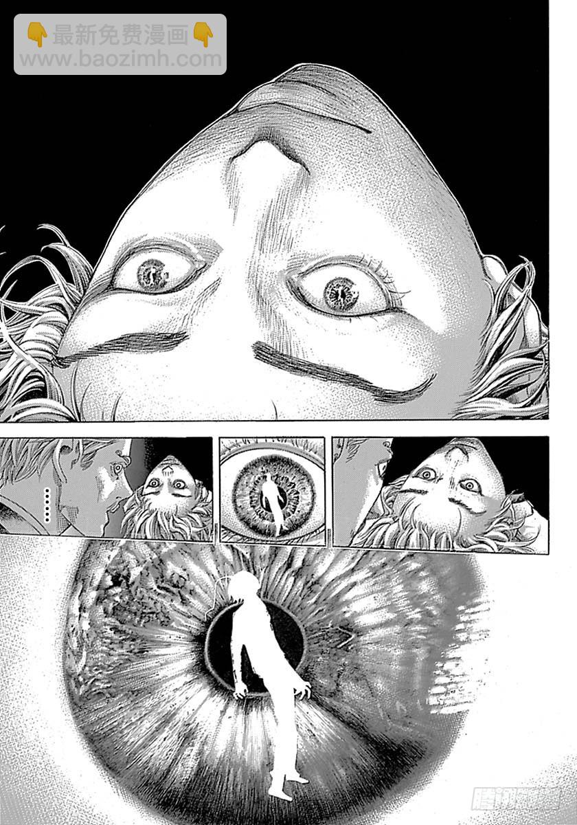 🍱噬谎者 第529话 第9页