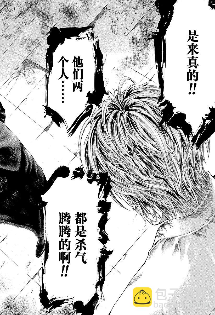 🍱噬谎者 第54话 死神的微笑 第10页