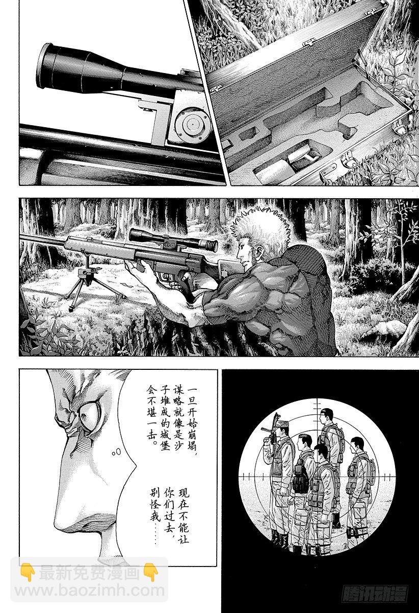 🍱噬谎者 第54话 死神的微笑 第12页