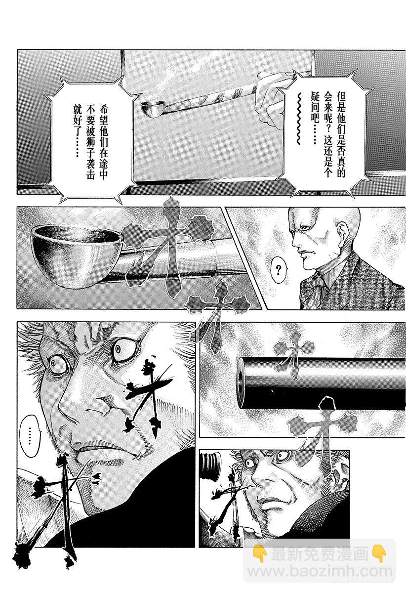 🍱噬谎者 第54话 死神的微笑 第16页