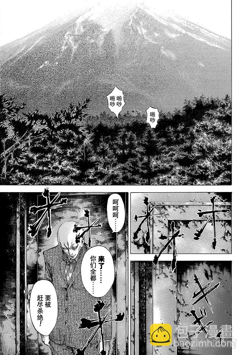 🍱噬谎者 第54话 死神的微笑 第17页