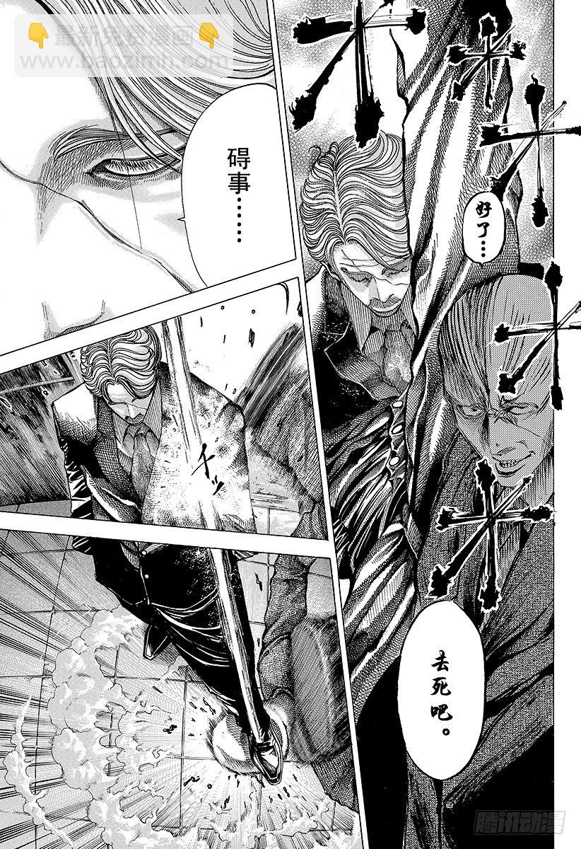 🍱噬谎者 第54话 死神的微笑 第19页
