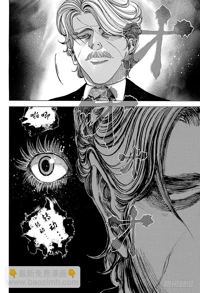 🍱噬谎者 第54话 死神的微笑 第20页