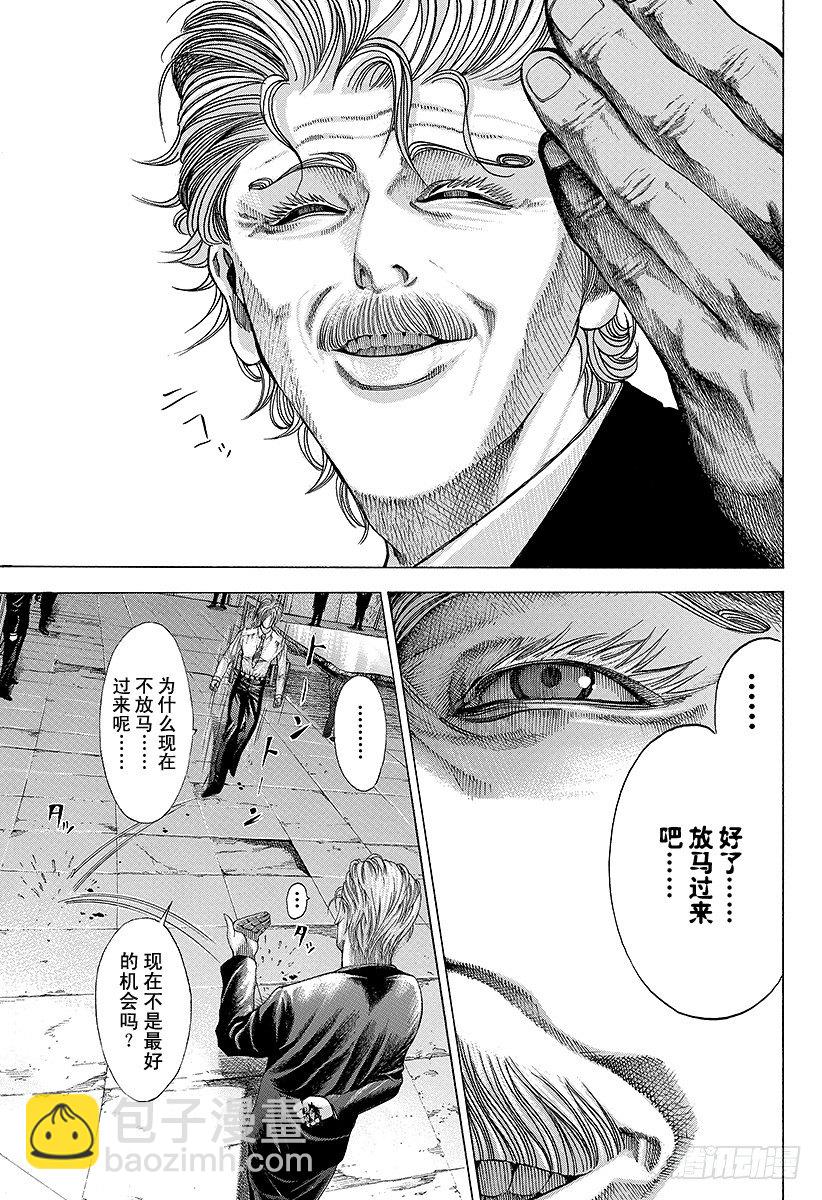 🍱噬谎者 第54话 死神的微笑 第7页