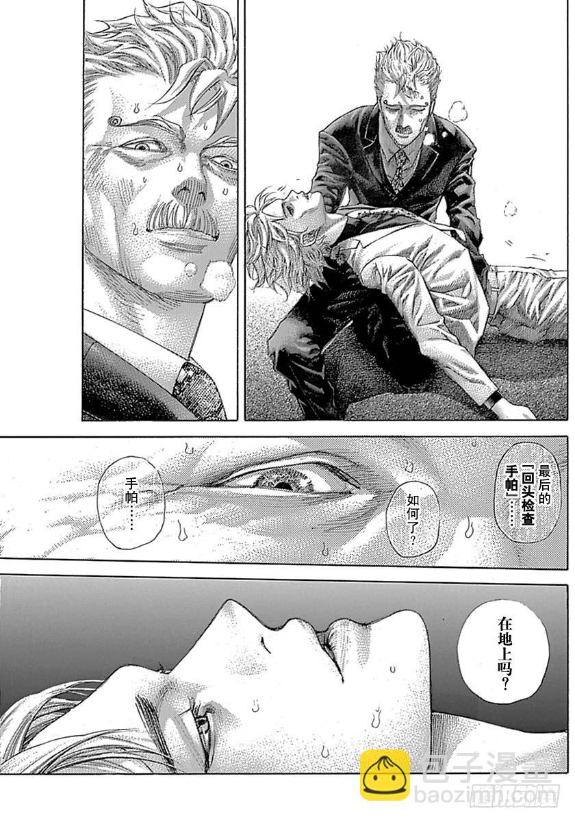 🍱噬谎者 第531话 第9页