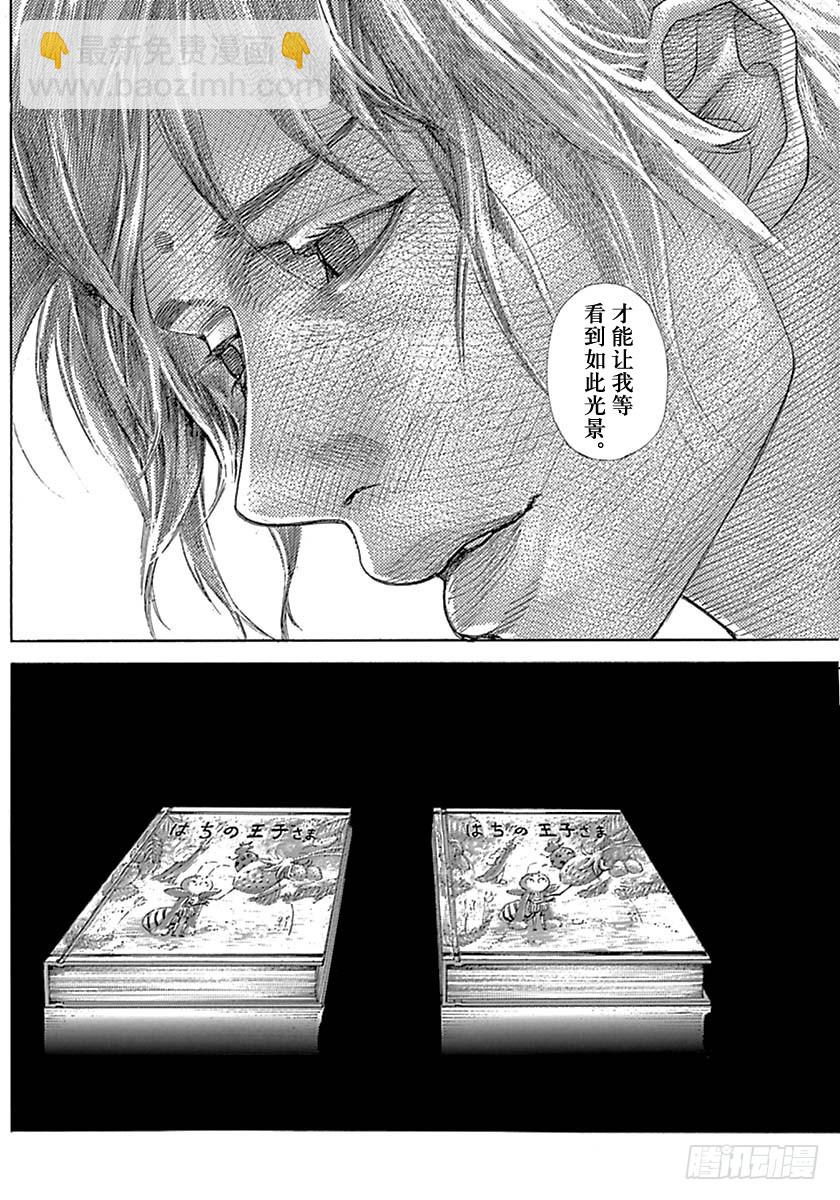 🍱噬谎者 第533话 第18页