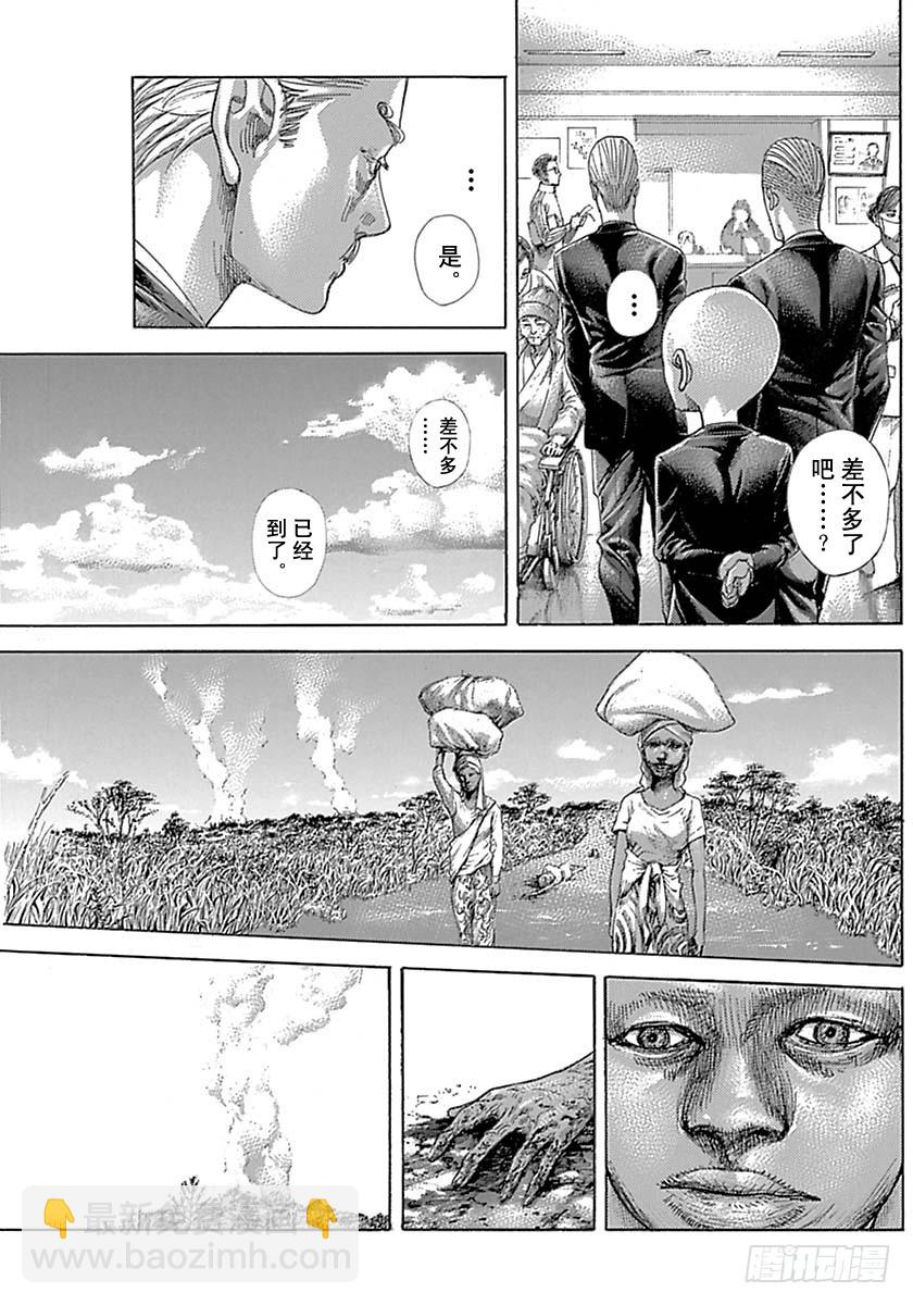 🍱噬谎者 第533话 第7页