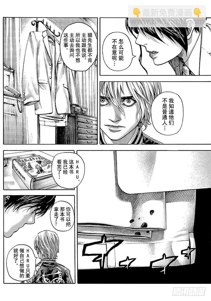🍱噬谎者 第535话 第12页