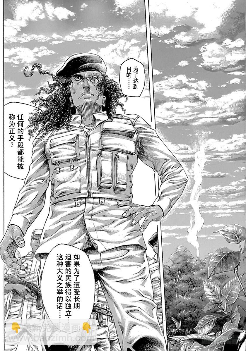 🍱噬谎者 第535话 第16页