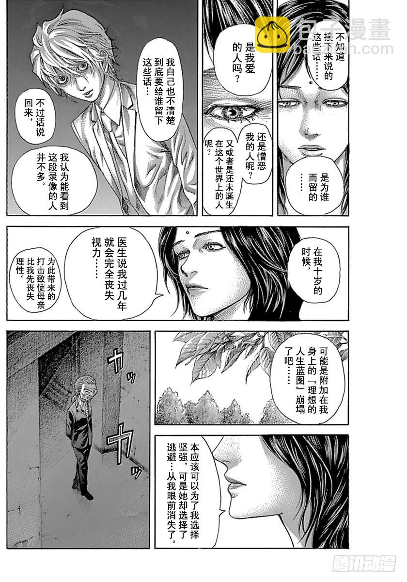🍱噬谎者 第535话 第2页