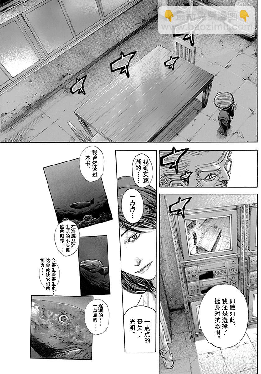 🍱噬谎者 第535话 第3页