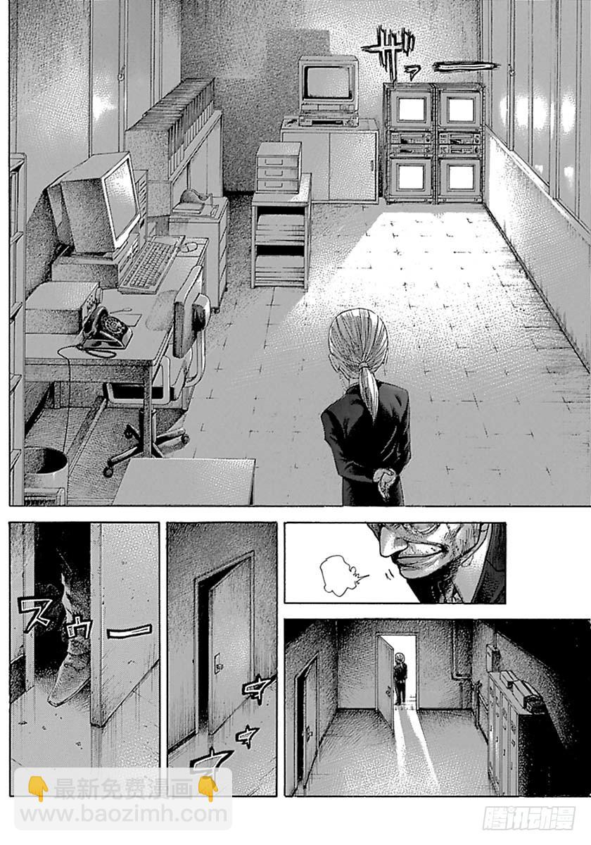 🍱噬谎者 第535话 第6页