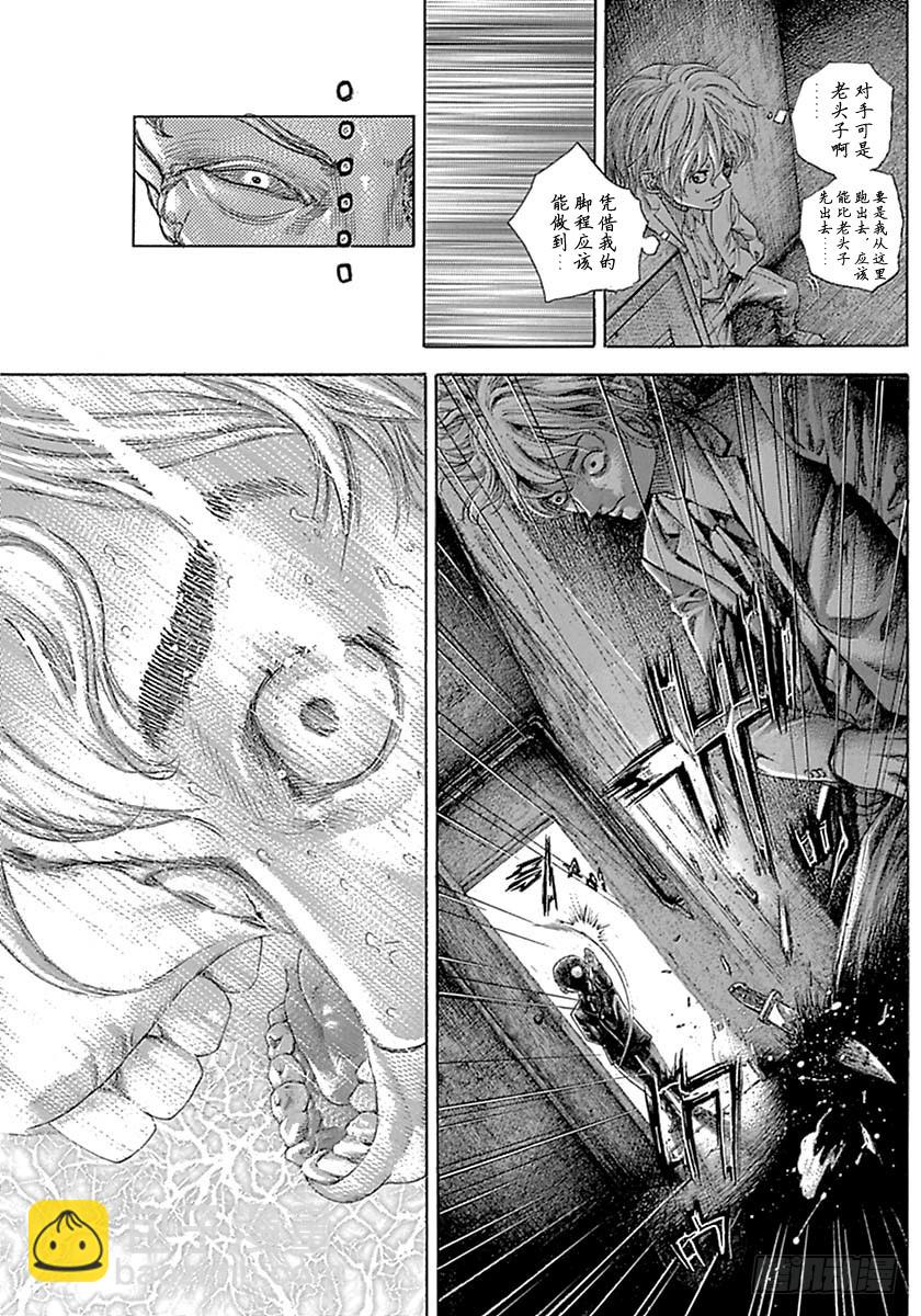 🍱噬谎者 第535话 第9页