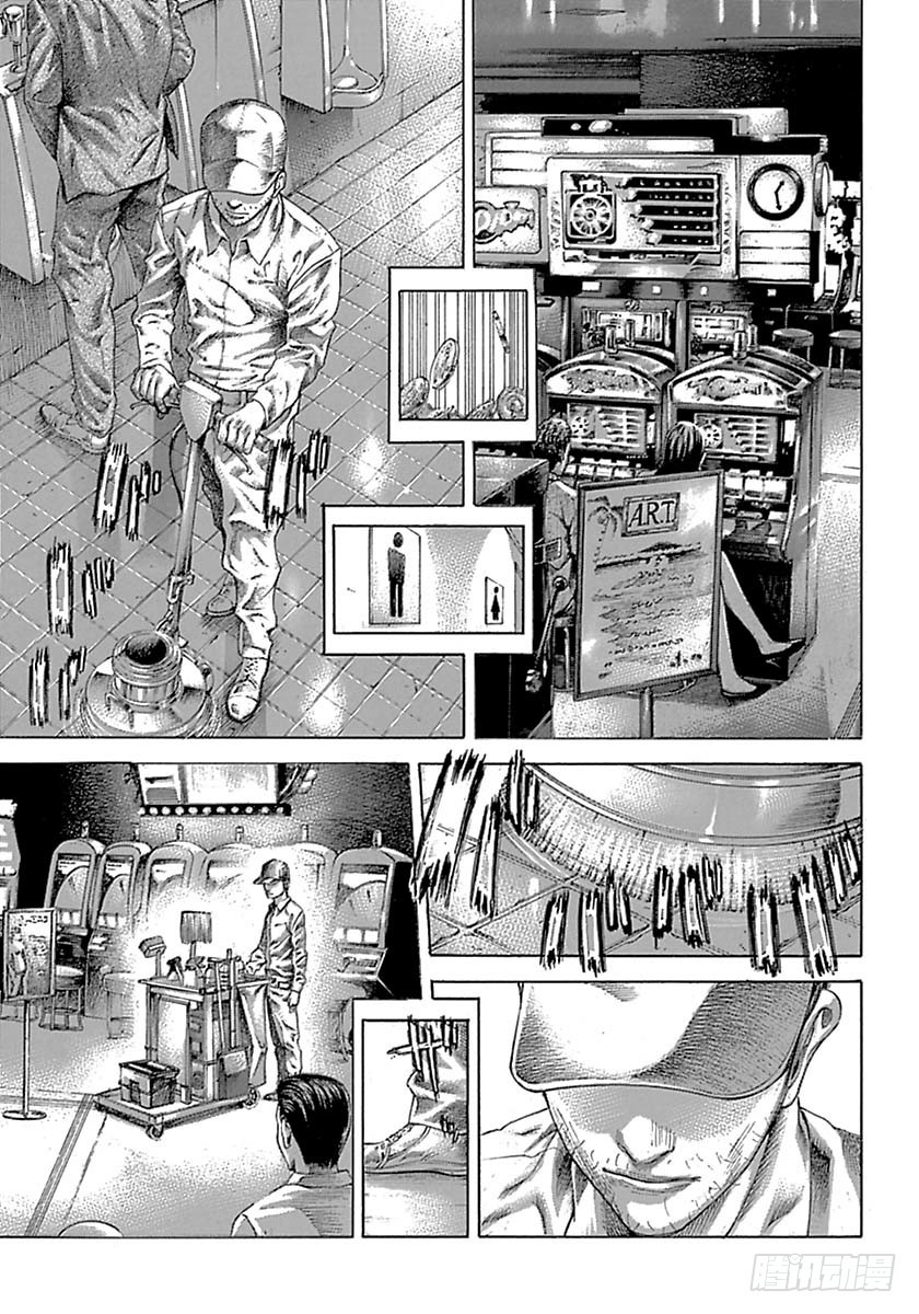 🍱噬谎者 第539话 第1页
