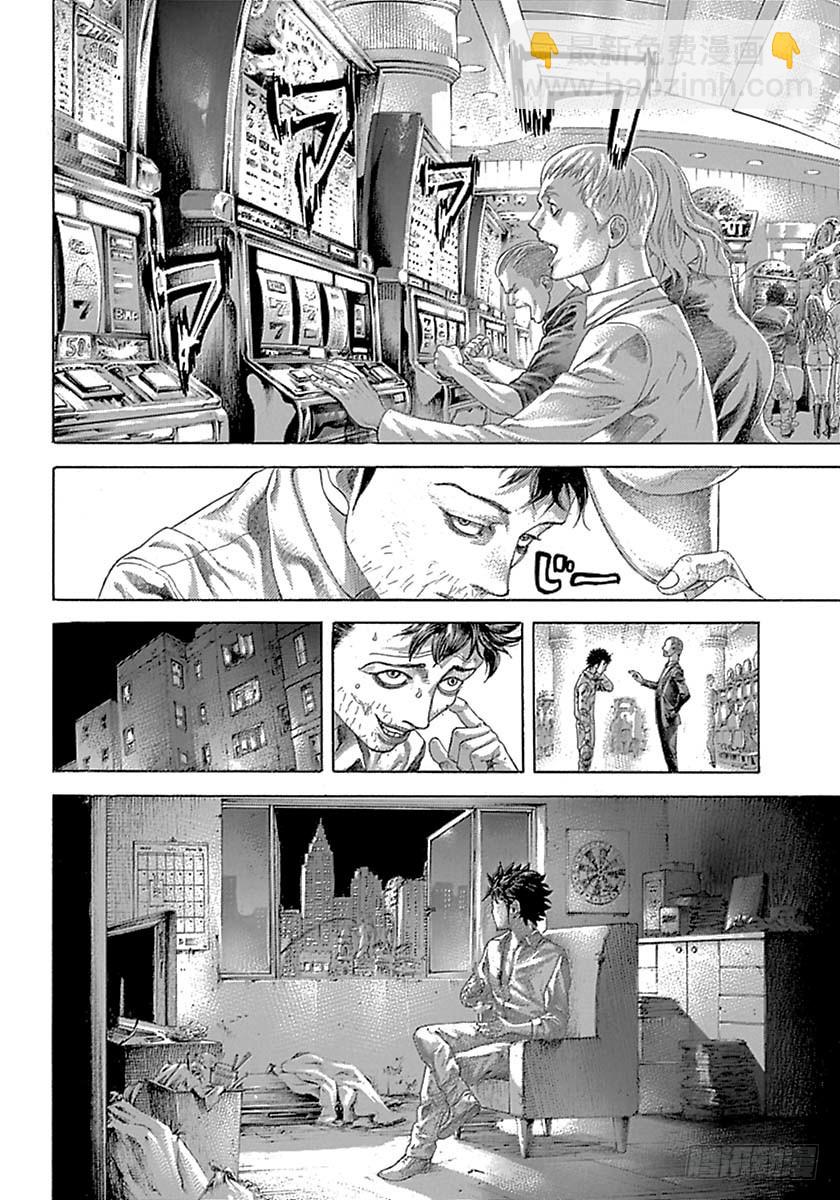 🍱噬谎者 第539话 第2页
