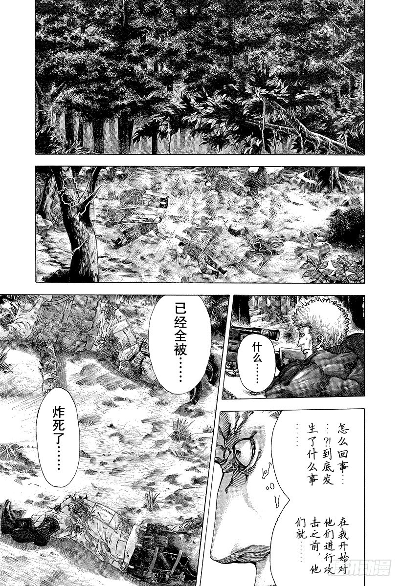 🍱噬谎者 第55话 宇宙人的命运 第13页