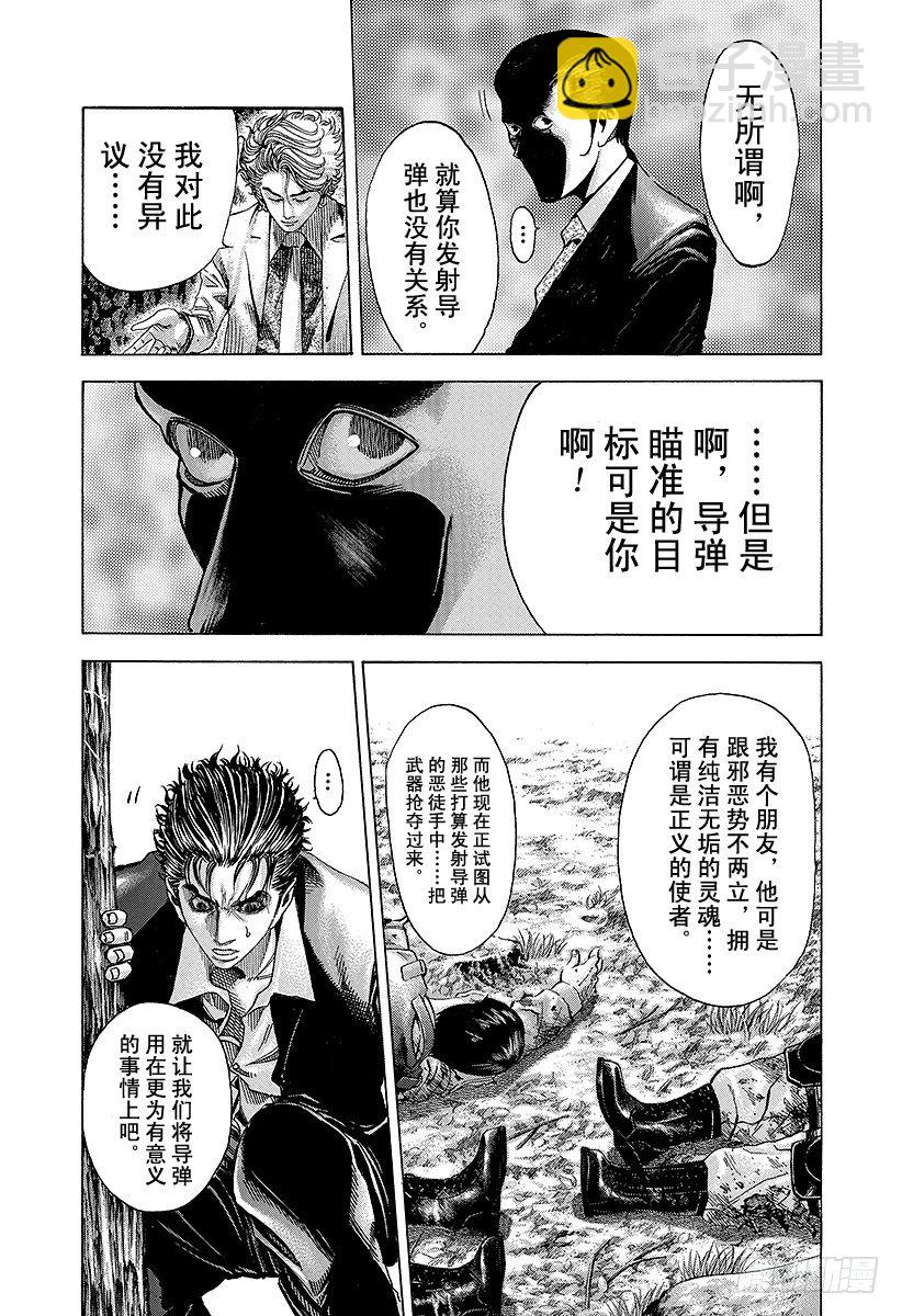 🍱噬谎者 第55话 宇宙人的命运 第16页