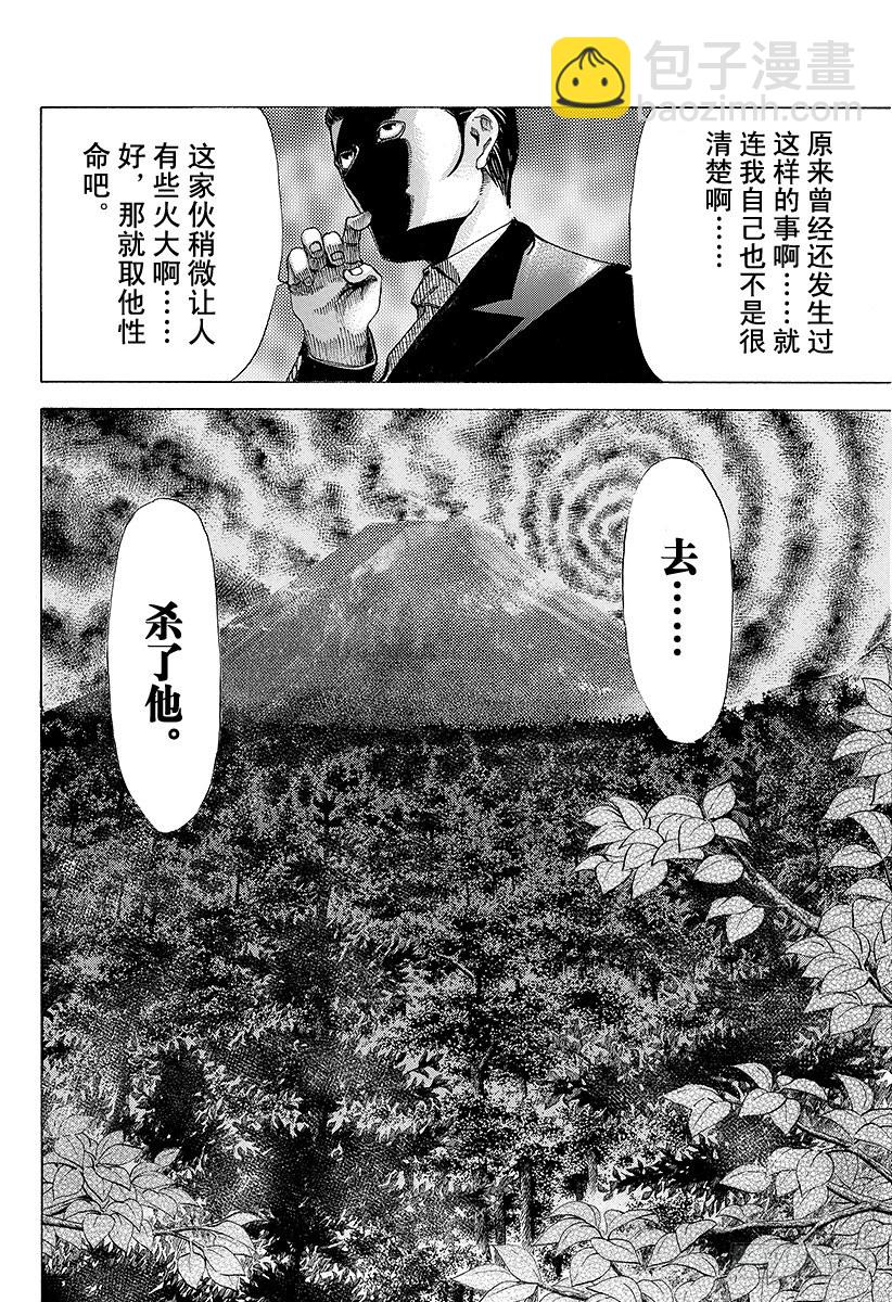 🍱噬谎者 第55话 宇宙人的命运 第18页