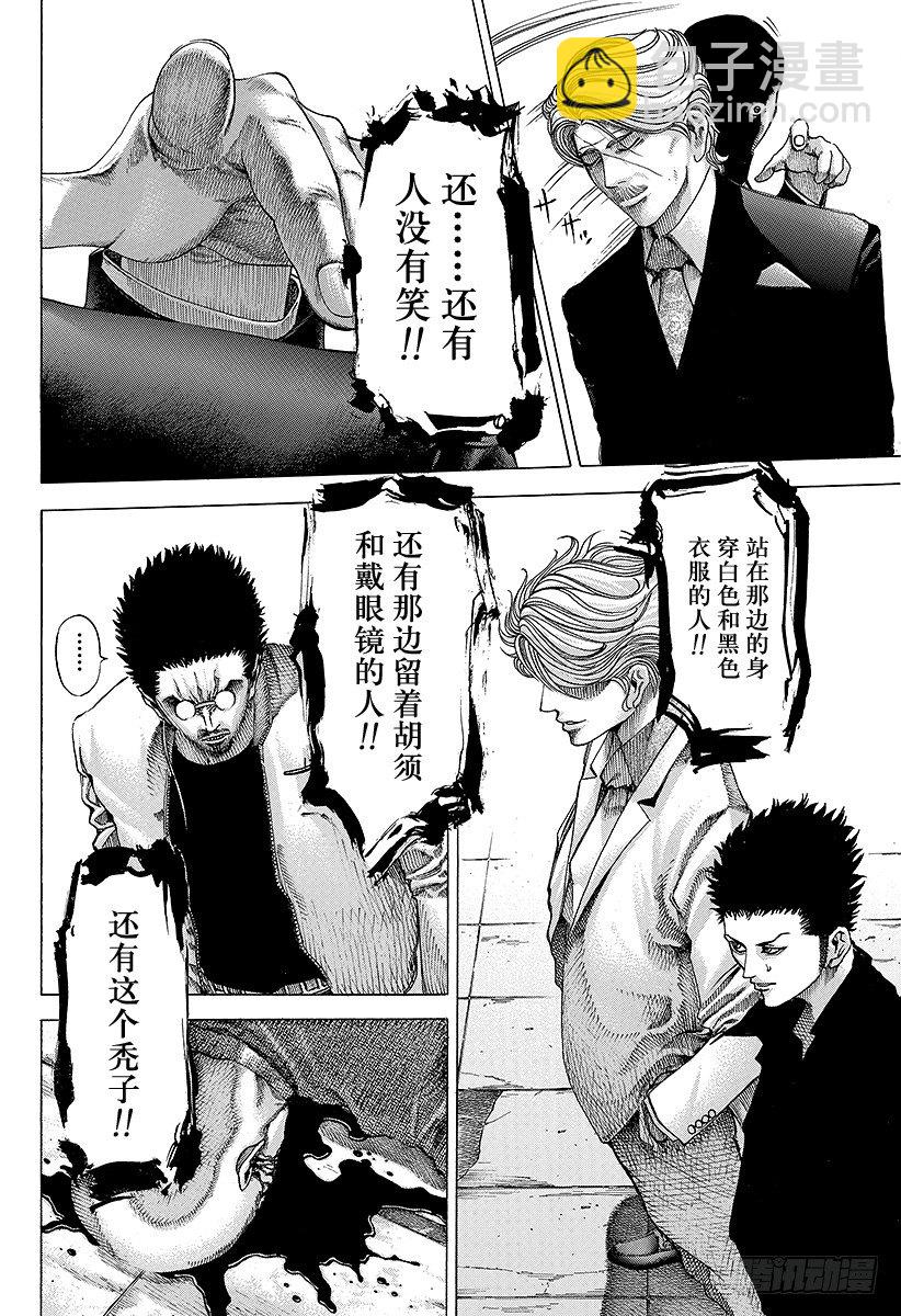 🍱噬谎者 第55话 宇宙人的命运 第8页