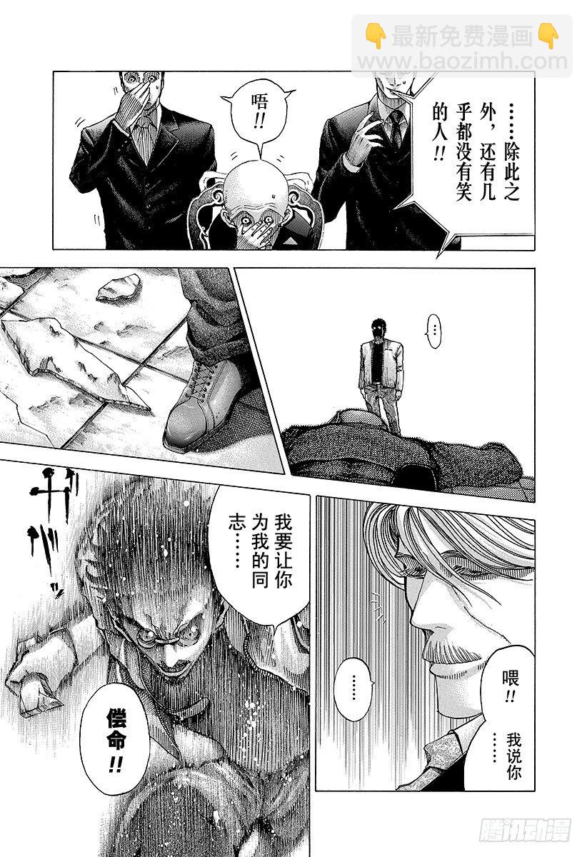 🍱噬谎者 第55话 宇宙人的命运 第9页