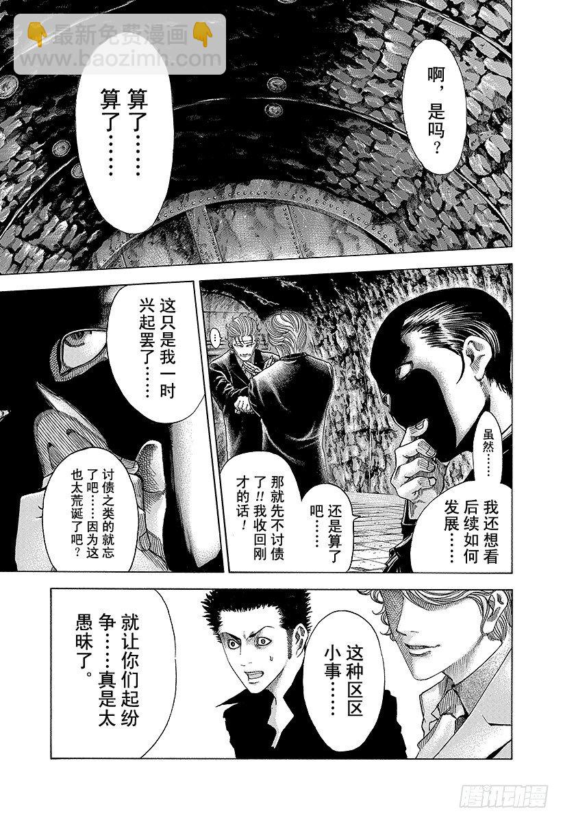 🍱噬谎者 第56话 零号、再临！！ 第11页