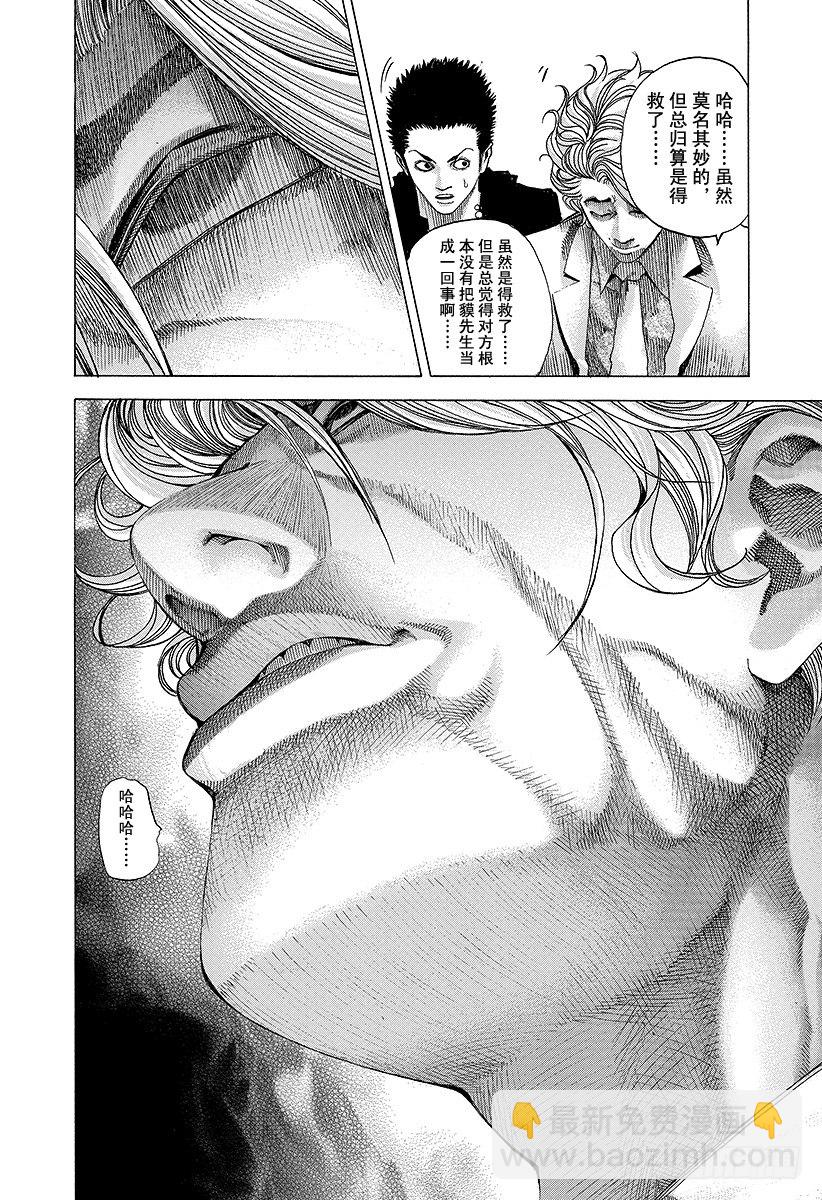 🍱噬谎者 第56话 零号、再临！！ 第12页
