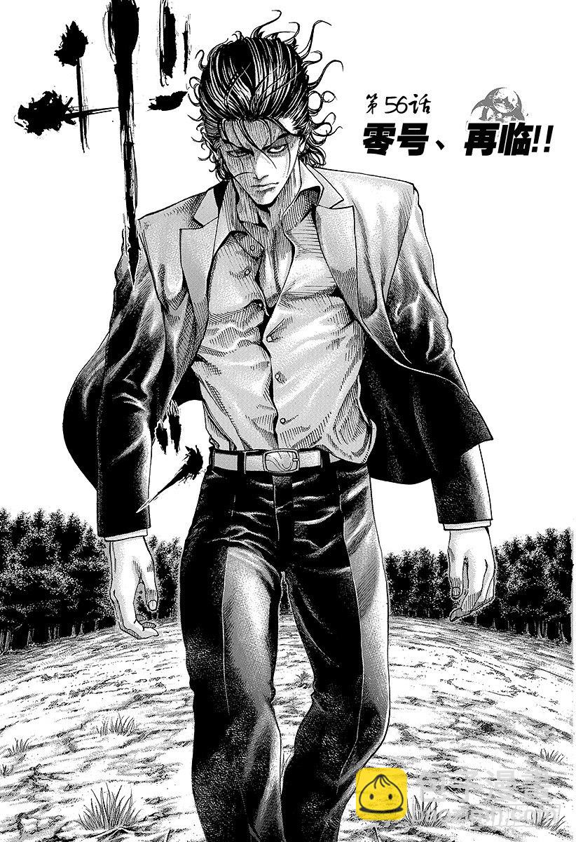 🍱噬谎者 第56话 零号、再临！！ 第2页